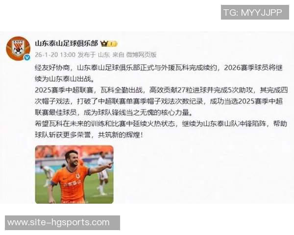 泰山队与20岁中场新星陈泽仕续约至2030年再添实力保障